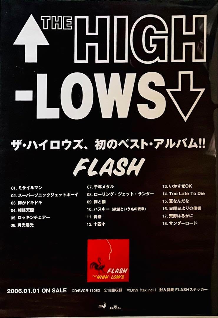 レア 非売品 THE HIGH-LOWS ザ ハイロウズ告知ポスター B2 THE HIGH-LOWS ザ ハイロウズ告知ポスター B2 Amazon.co.jp: THE